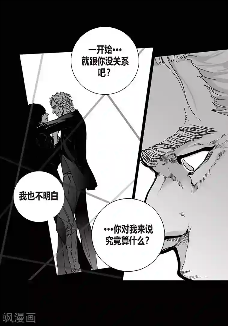 深第51话 反抗