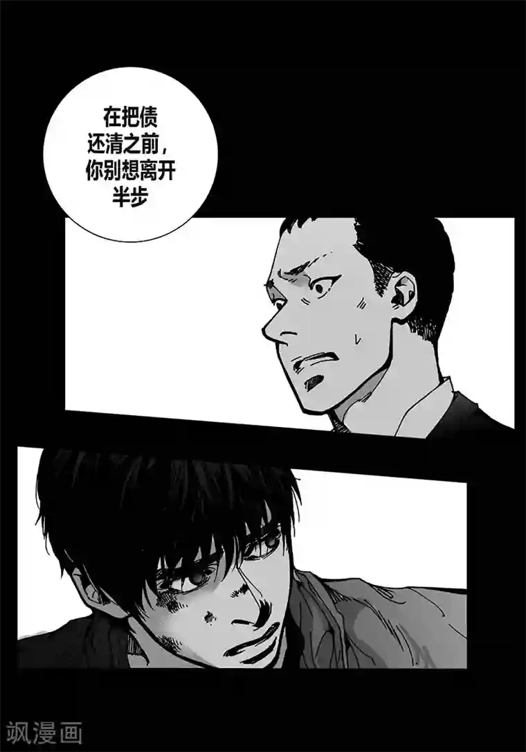 深第51话 反抗