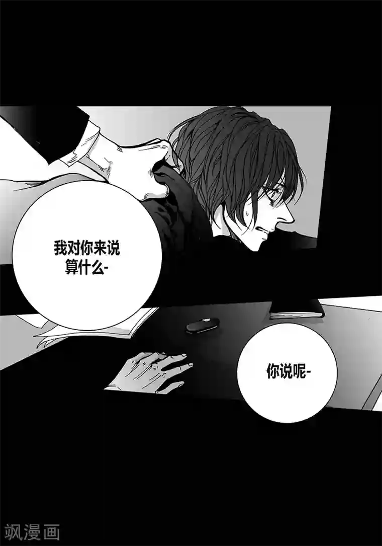 深第51话 反抗