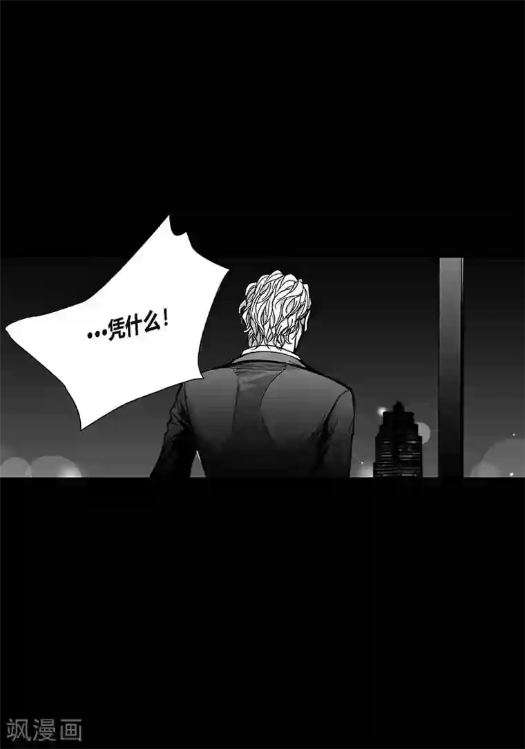 深第51话 反抗
