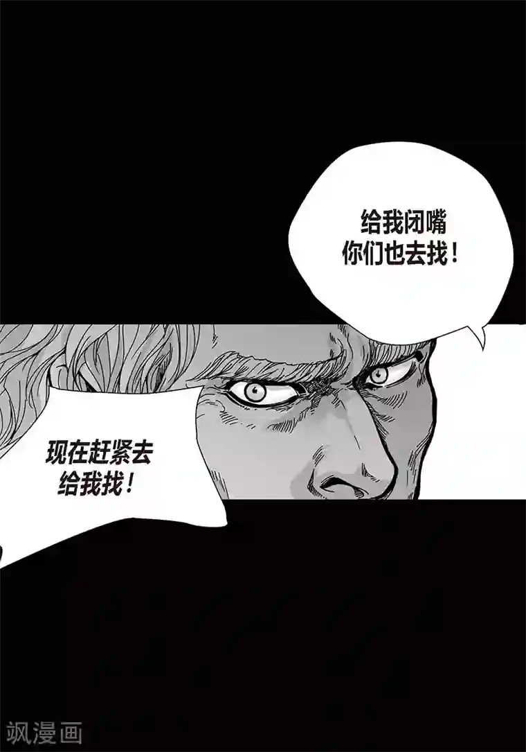 深第52话 流血