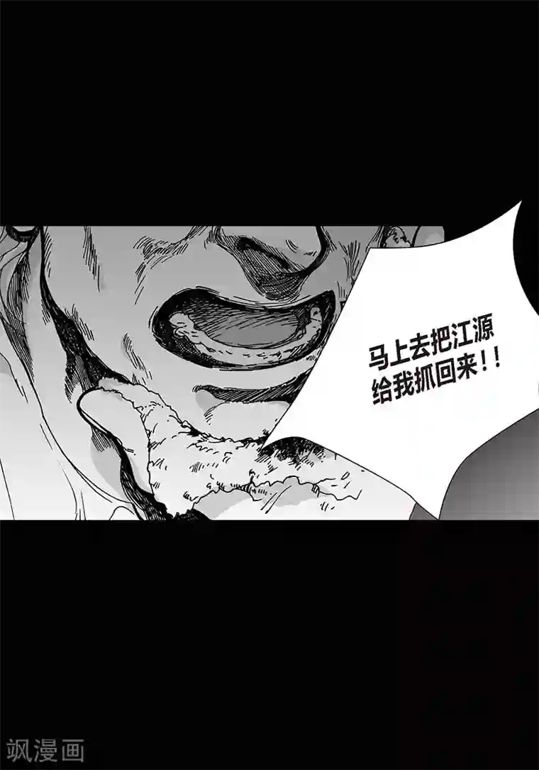 深第52话 流血