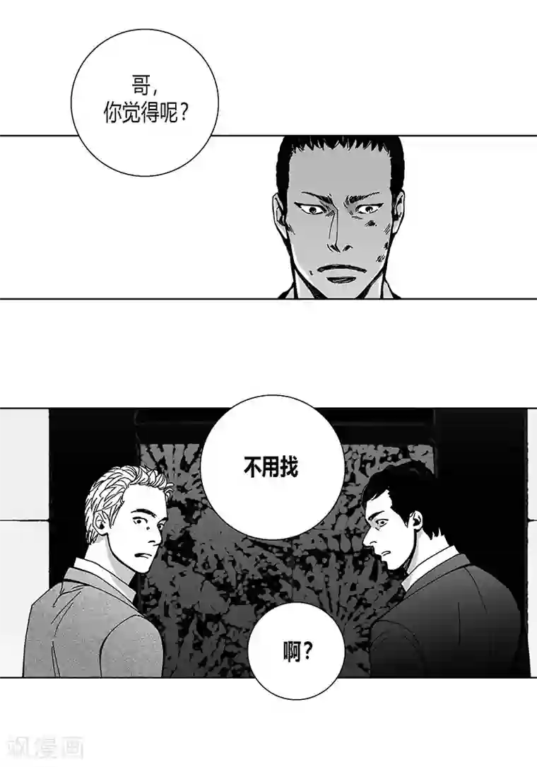 深第52话 流血