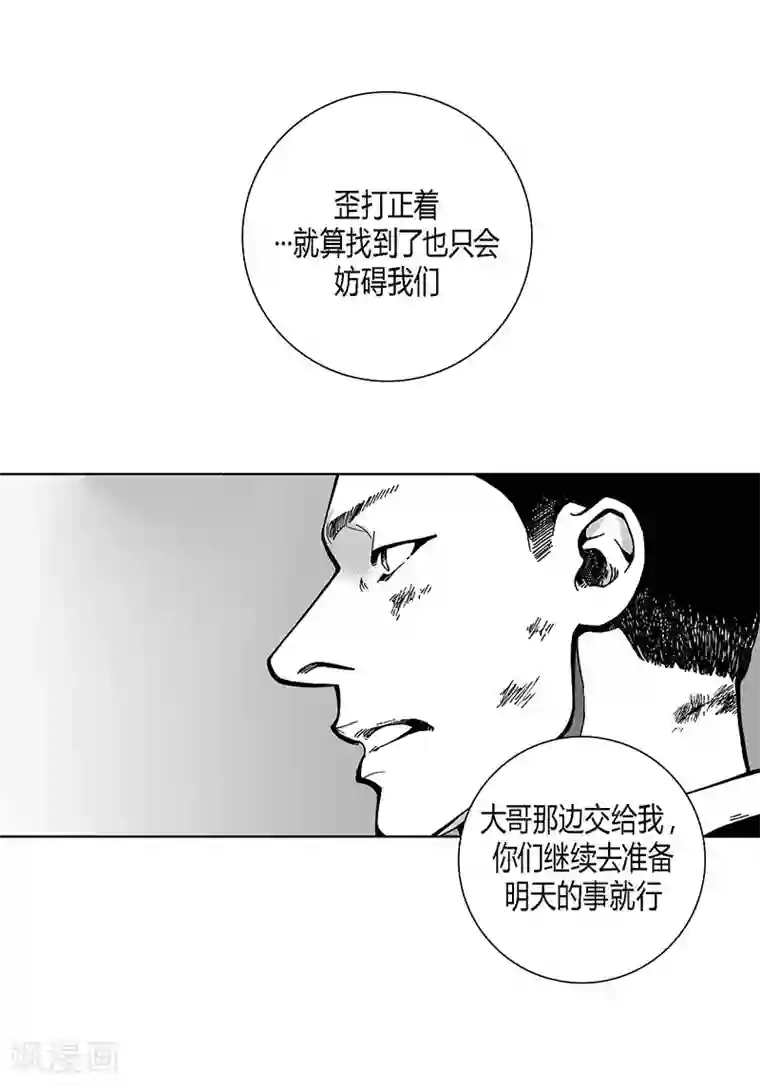 深第52话 流血