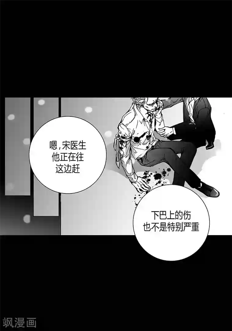 深第52话 流血