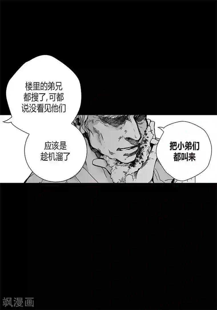 深第52话 流血