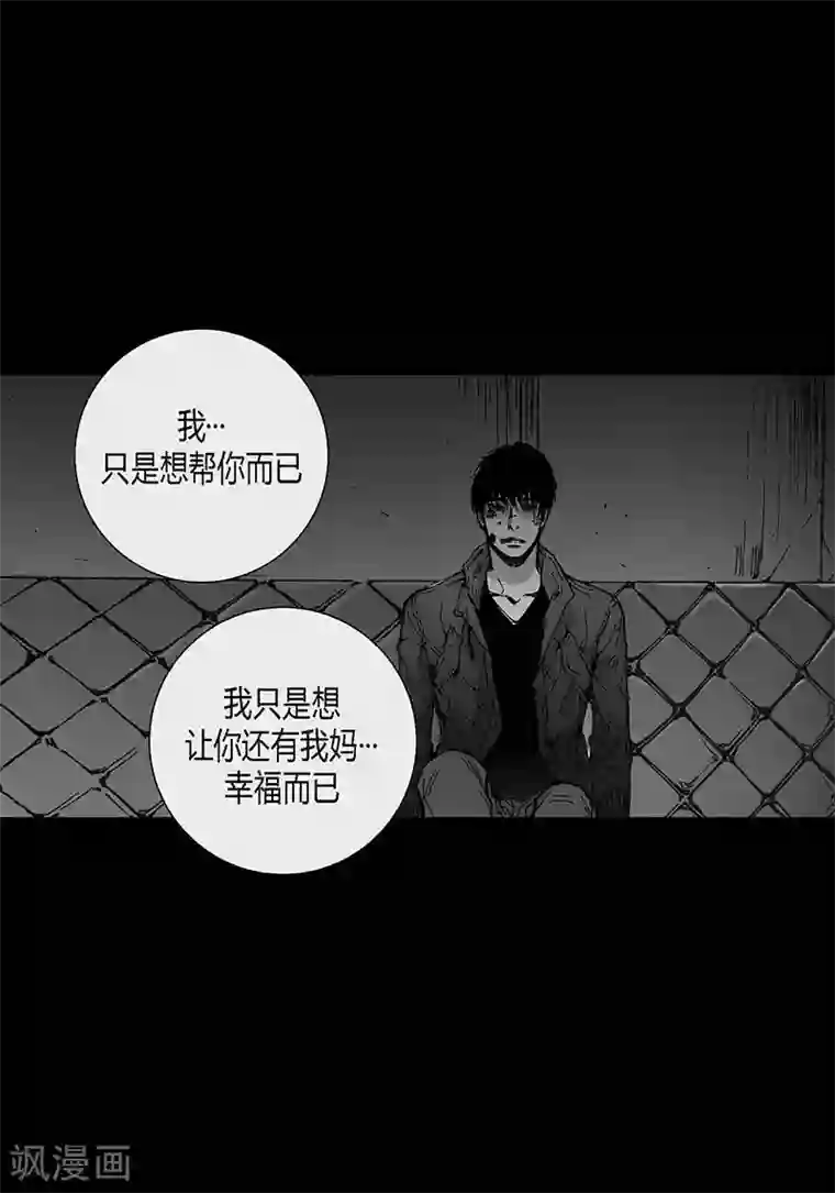 深第53话 逃亡