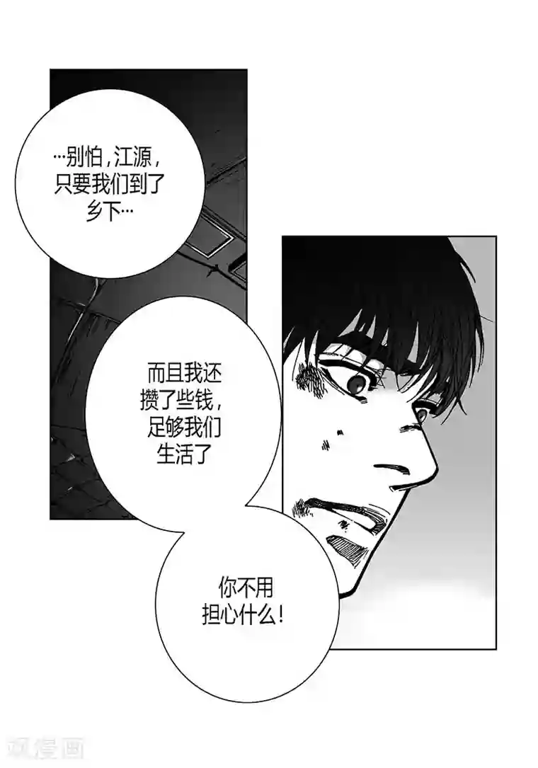 深第53话 逃亡