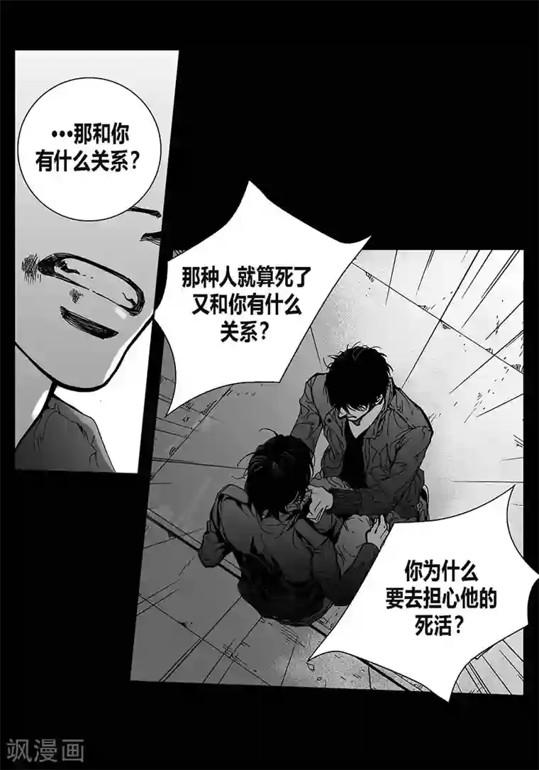 深第53话 逃亡