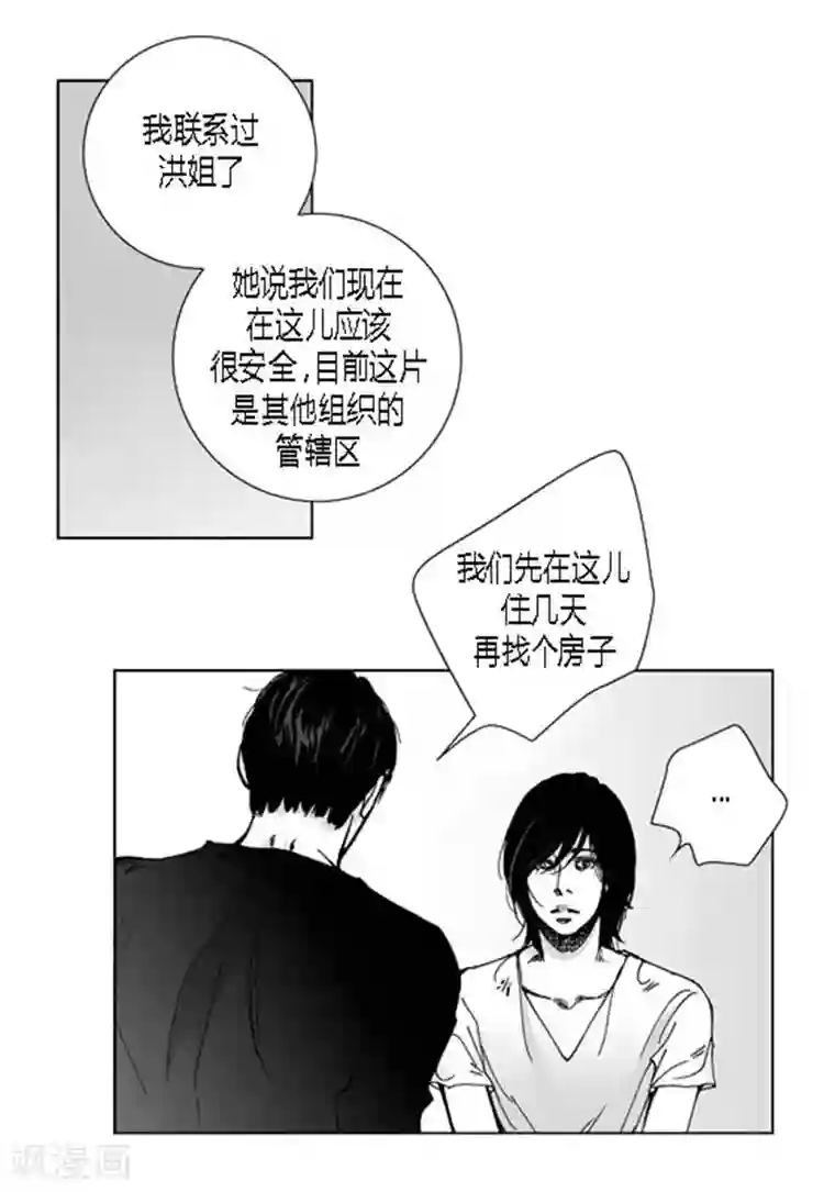 深第54话 依偎