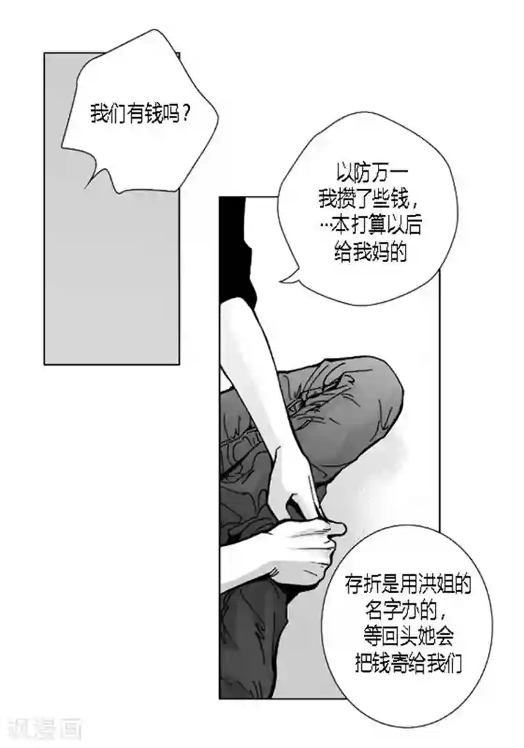 深第54话 依偎