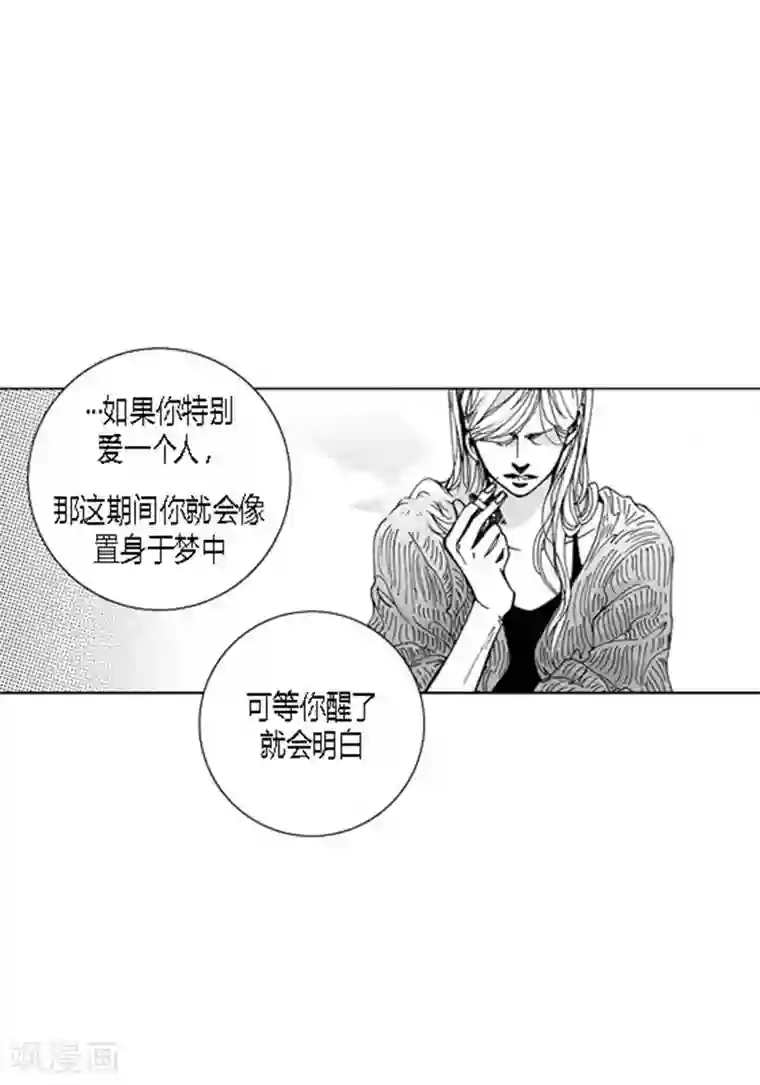 深第54话 依偎