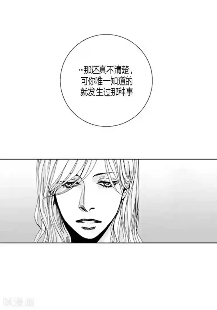 深第54话 依偎