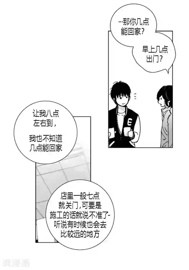 深第55话 同居