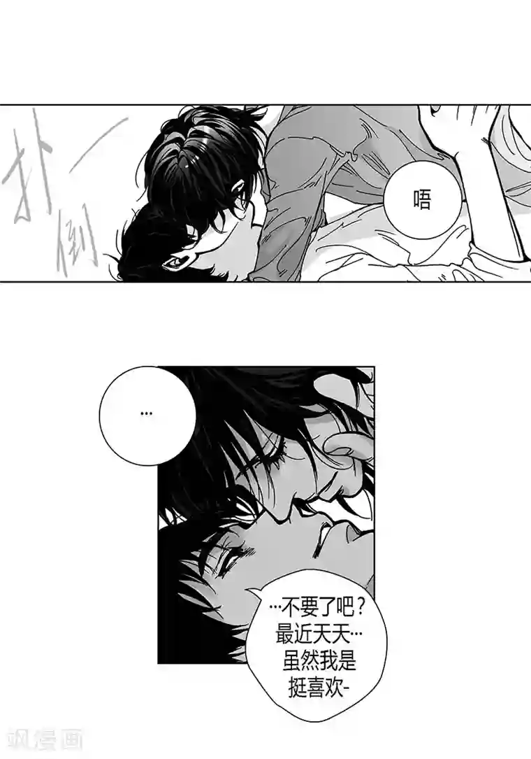 春眠药水姜糖第56话 平凡的日常