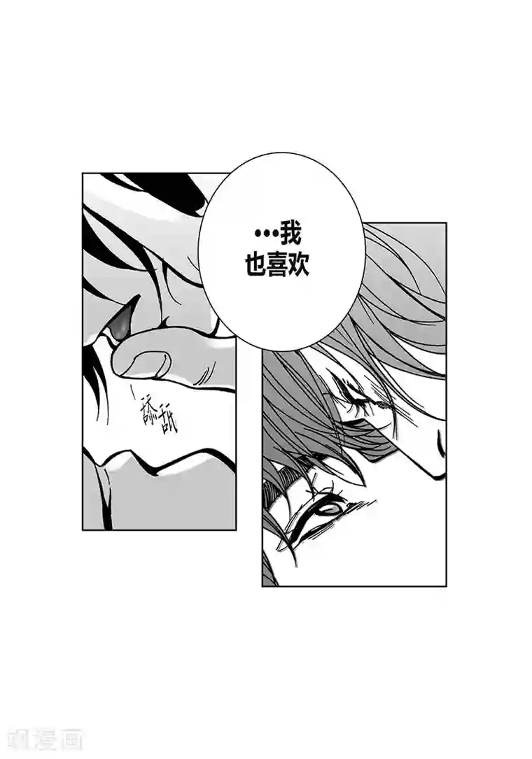 春眠药水姜糖第56话 平凡的日常