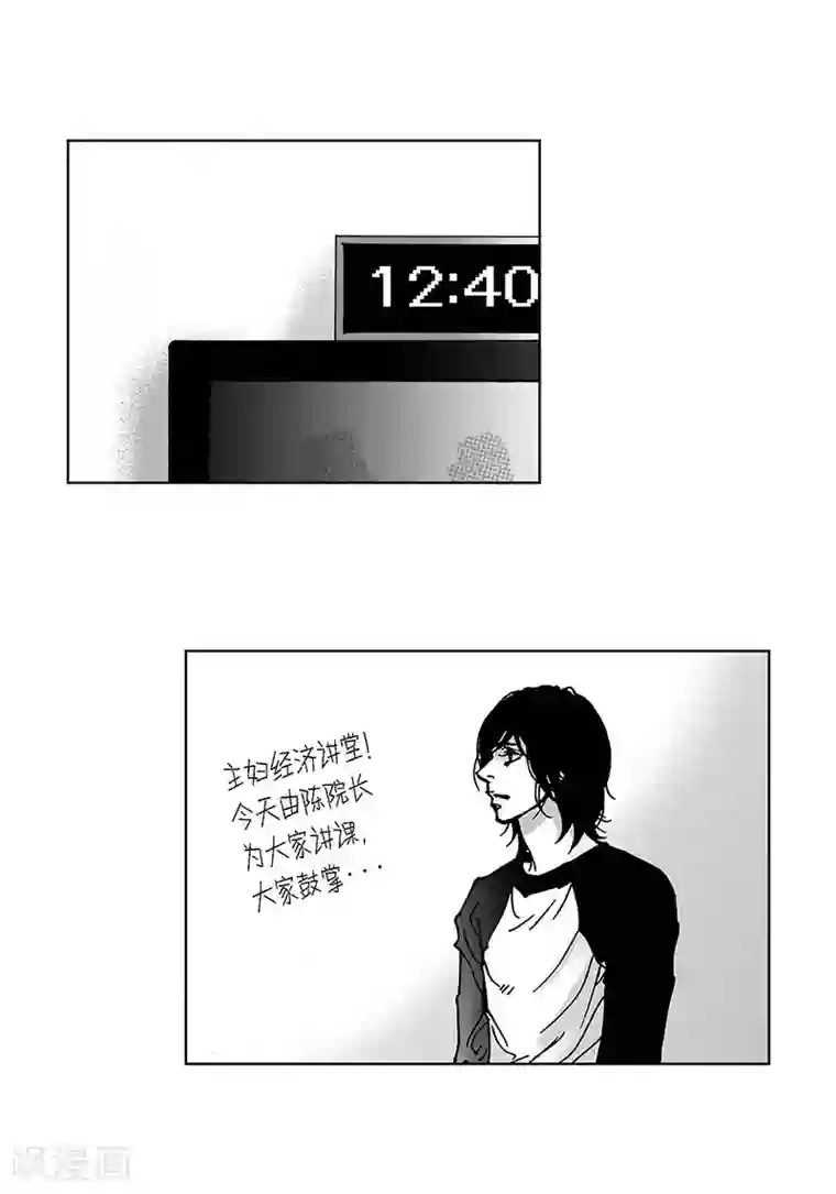 春眠药水姜糖第56话 平凡的日常