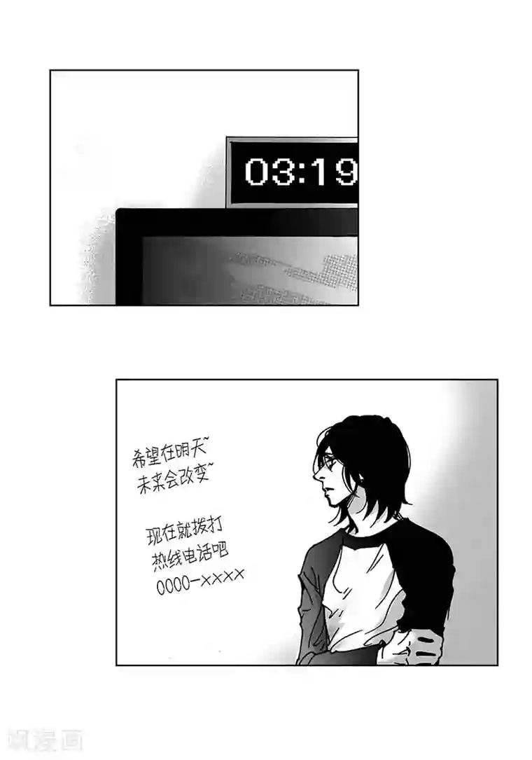 春眠药水姜糖第56话 平凡的日常