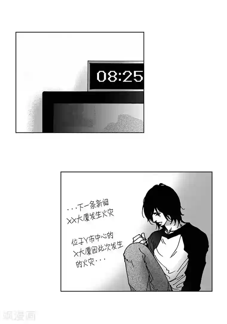 春眠药水姜糖第56话 平凡的日常