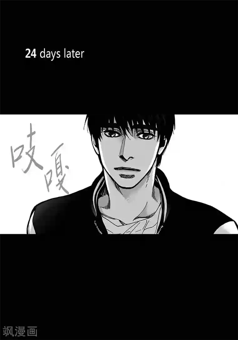 春眠药水姜糖第56话 平凡的日常