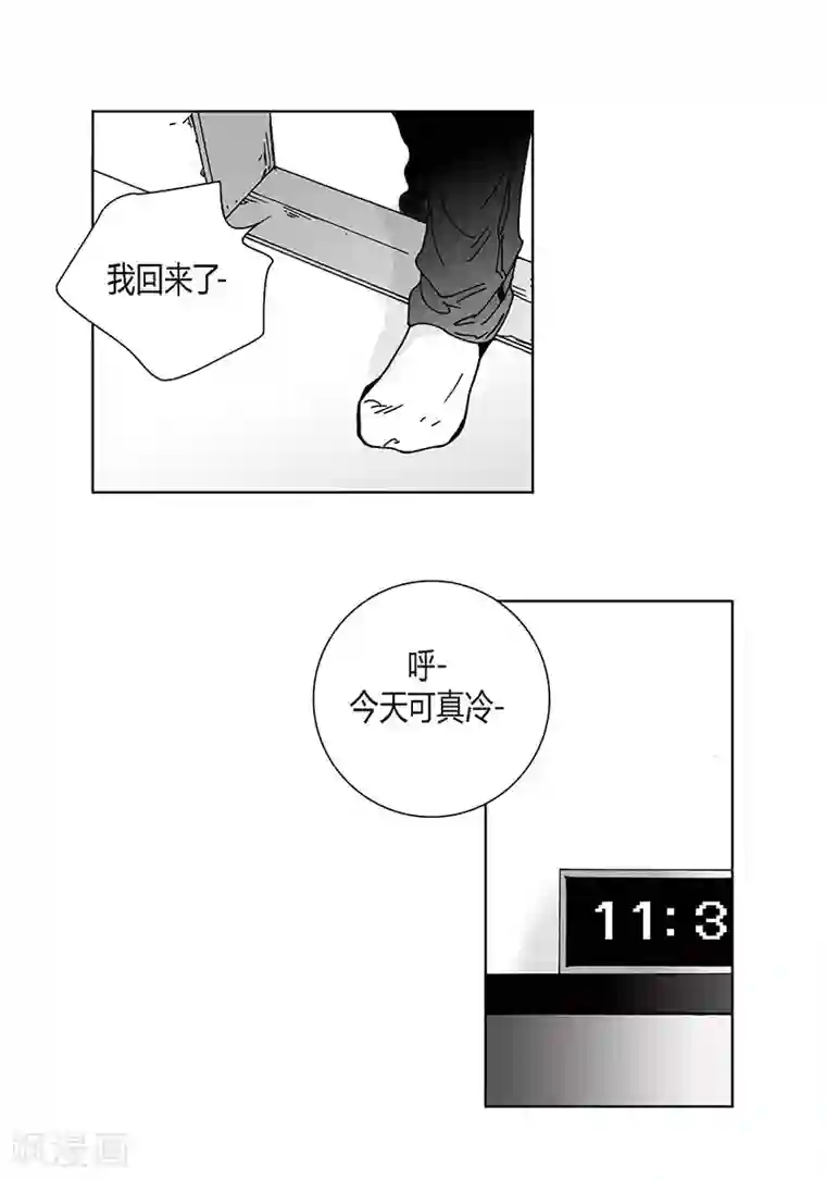 春眠药水姜糖第56话 平凡的日常