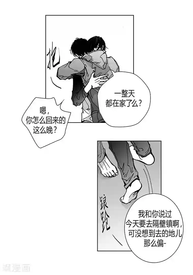 春眠药水姜糖第56话 平凡的日常