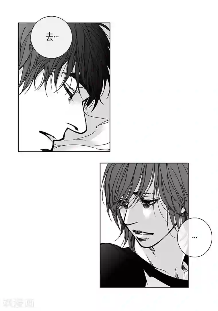 春眠药水姜糖第56话 平凡的日常