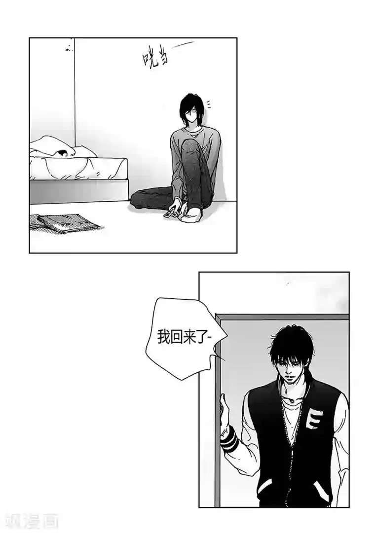 春眠药水姜糖第56话 平凡的日常