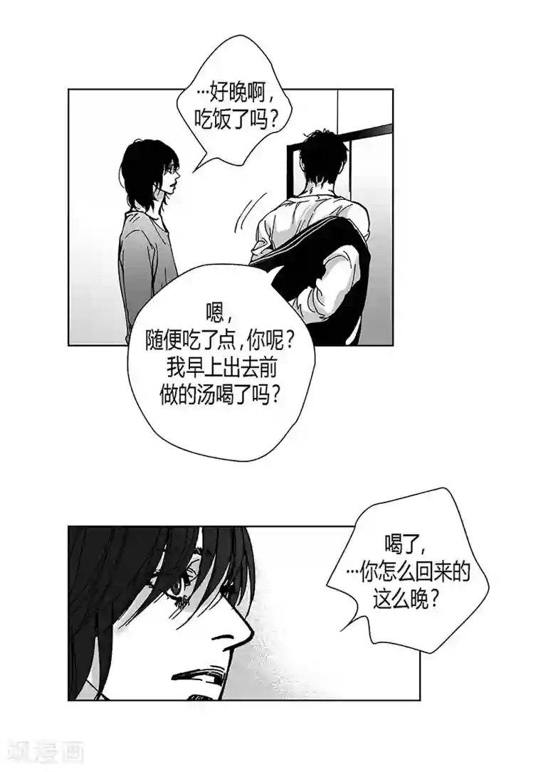 春眠药水姜糖第56话 平凡的日常