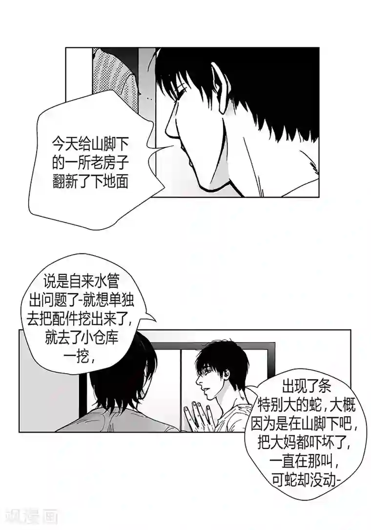 春眠药水姜糖第56话 平凡的日常