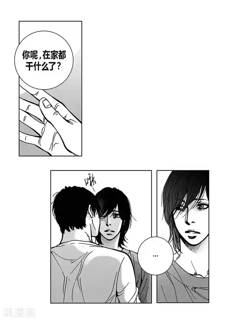 春眠药水姜糖第56话 平凡的日常