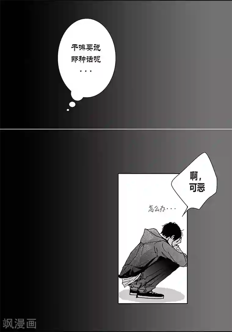 深第58话 惹事
