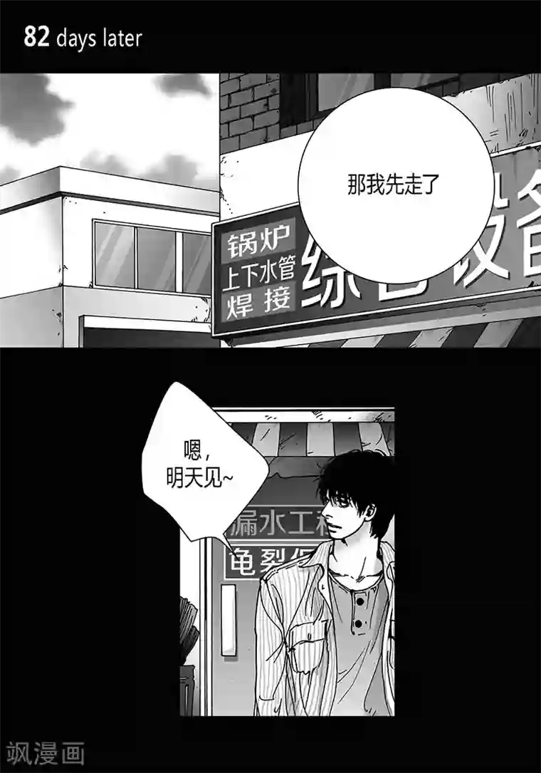 深第59话 我也喜欢过你