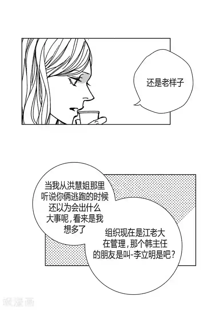 深第59话 我也喜欢过你