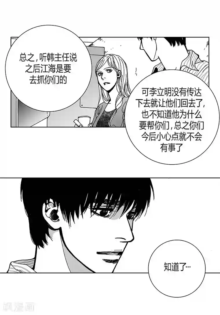 深第59话 我也喜欢过你