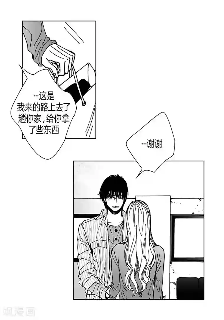 深第59话 我也喜欢过你