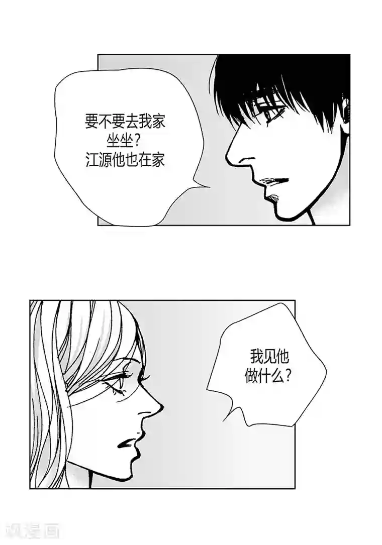 深第59话 我也喜欢过你