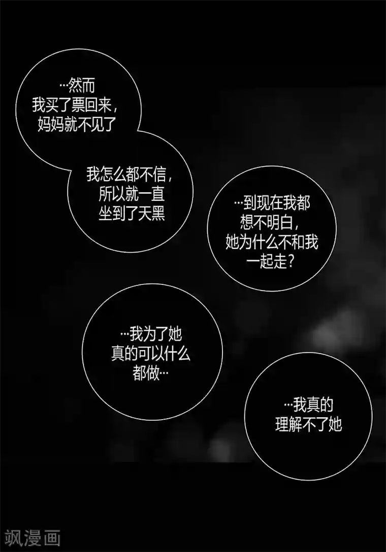 深第59话 我也喜欢过你
