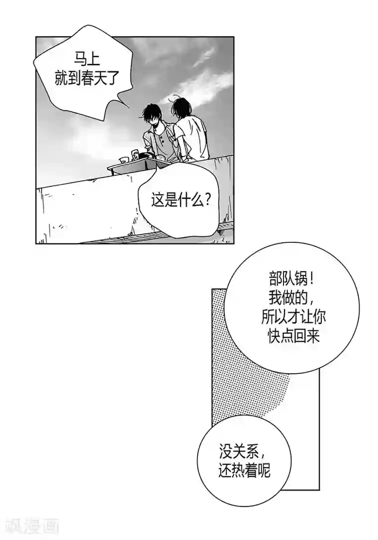 春晚蔡明坐下胸猛一甩动态图最终话 相爱