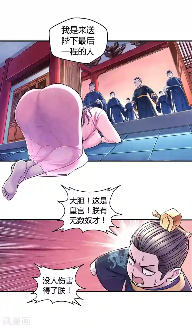 大汉天下第1话 毒饼