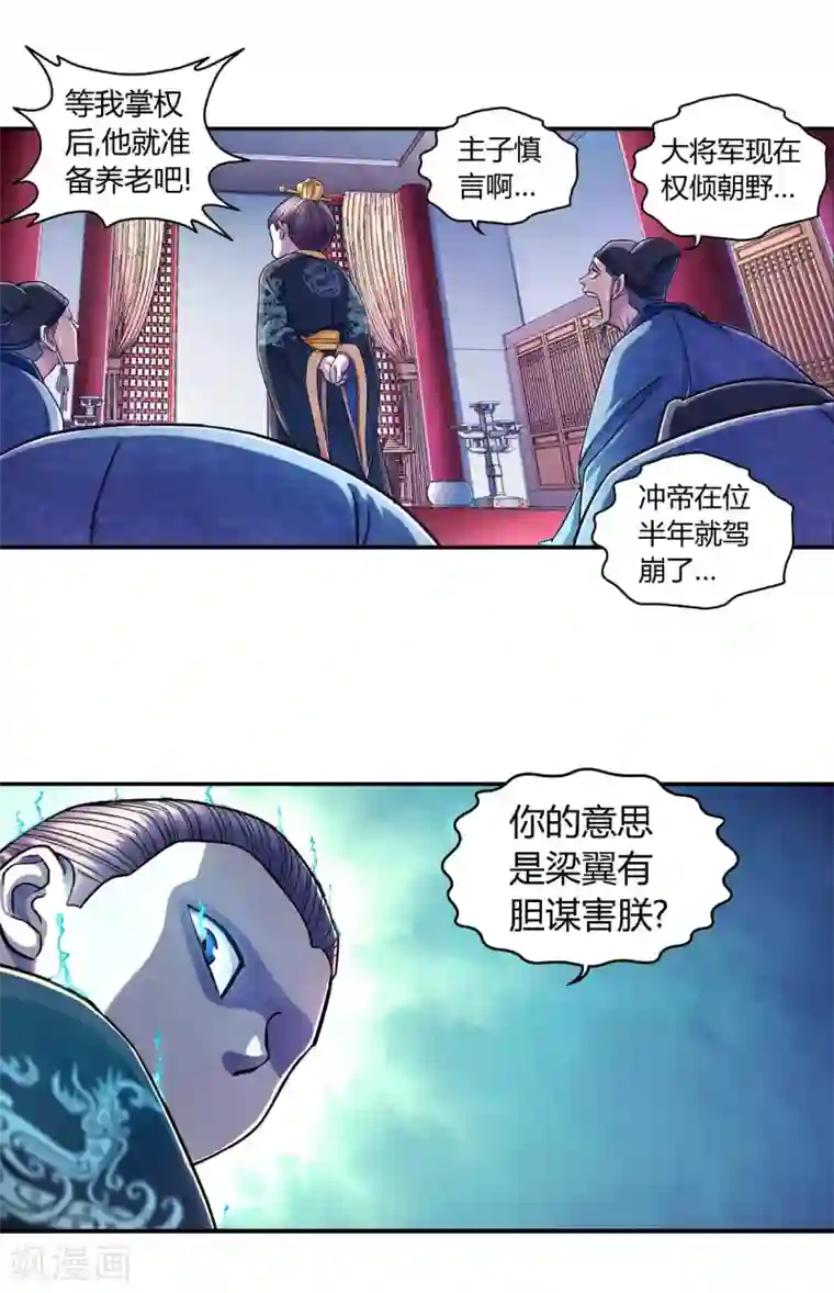 大汉天下第1话 毒饼