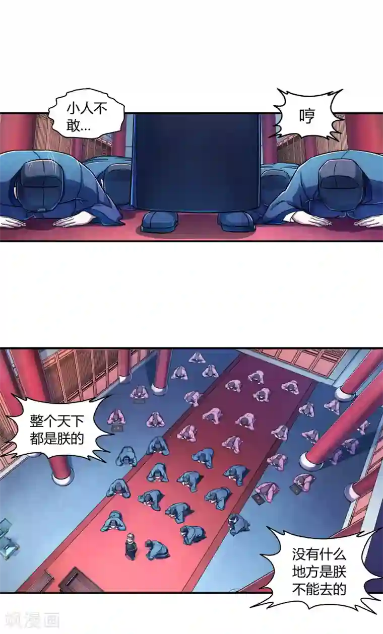 大汉天下第1话 毒饼