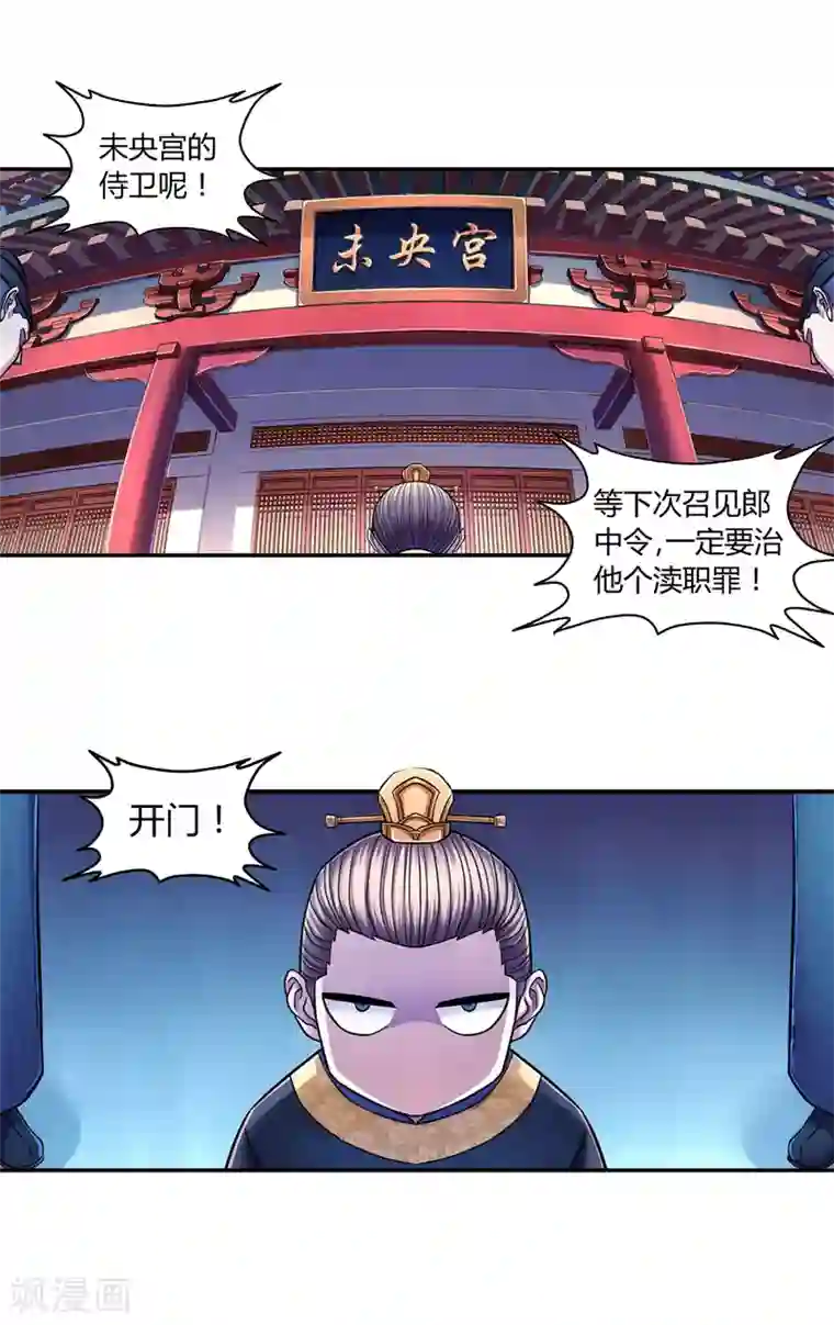 大汉天下第1话 毒饼