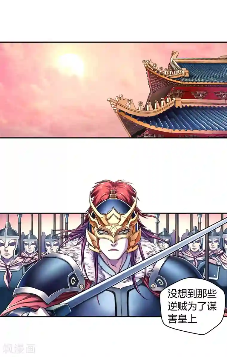 大汉天下第1话 毒饼