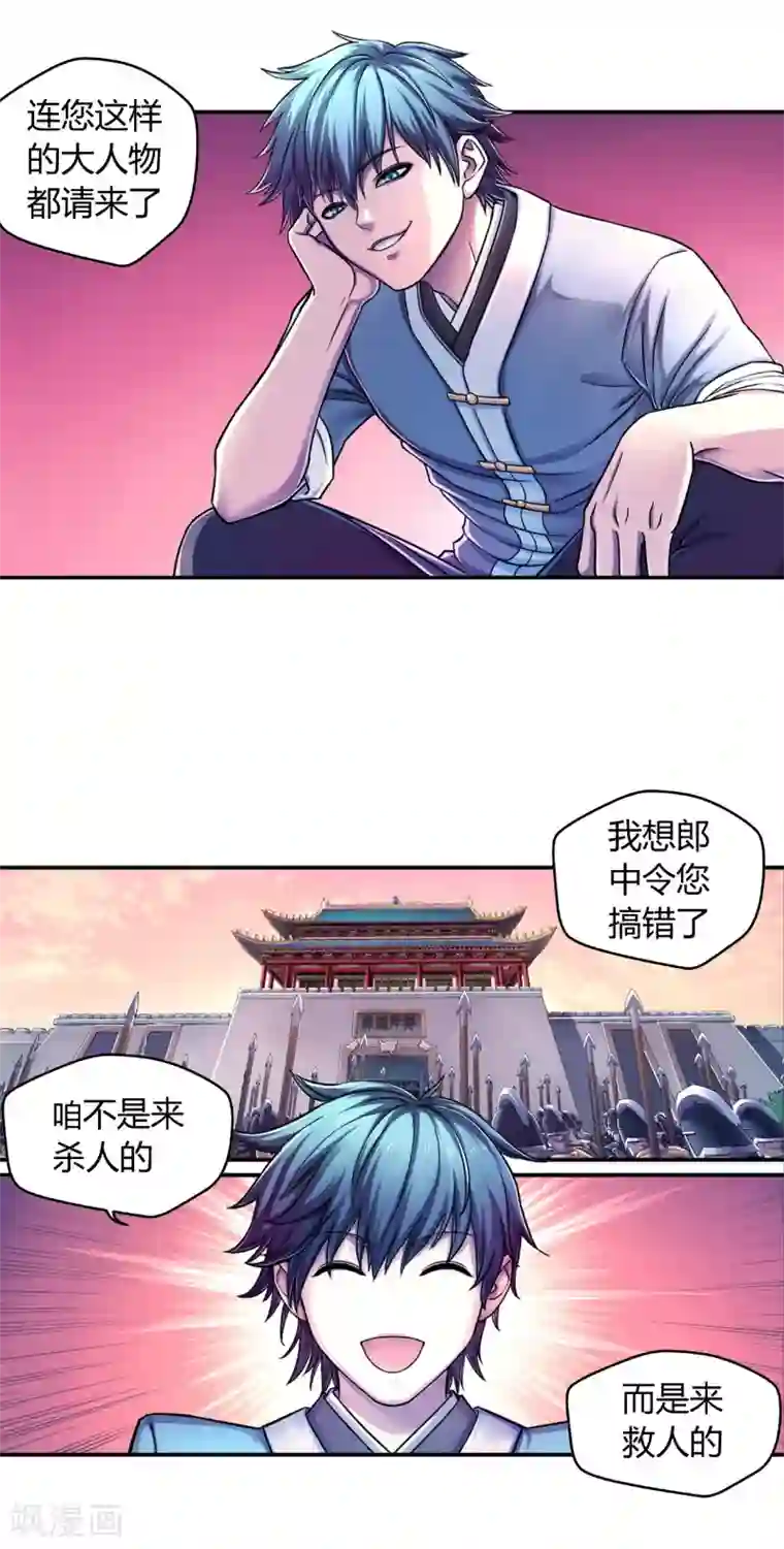 大汉天下第1话 毒饼