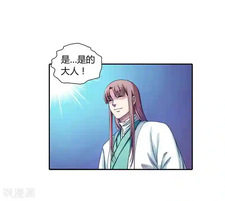 大汉天下第2话 曹操