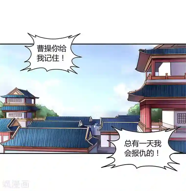 大汉天下第2话 曹操