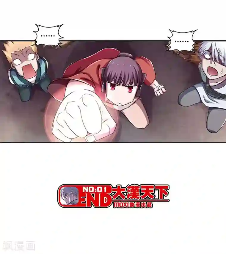 大汉天下第2话 曹操