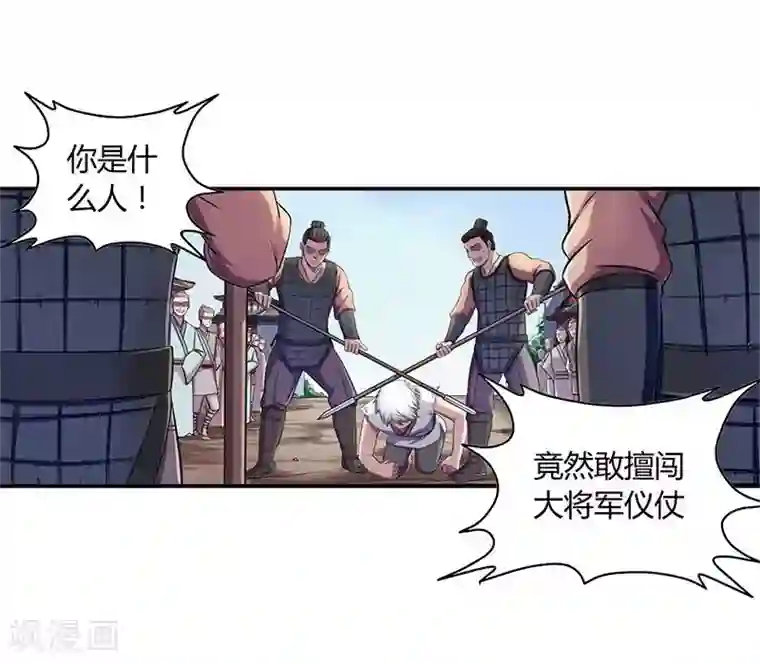 大汉天下第2话 曹操