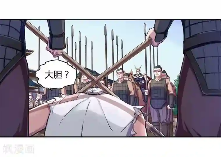 大汉天下第2话 曹操